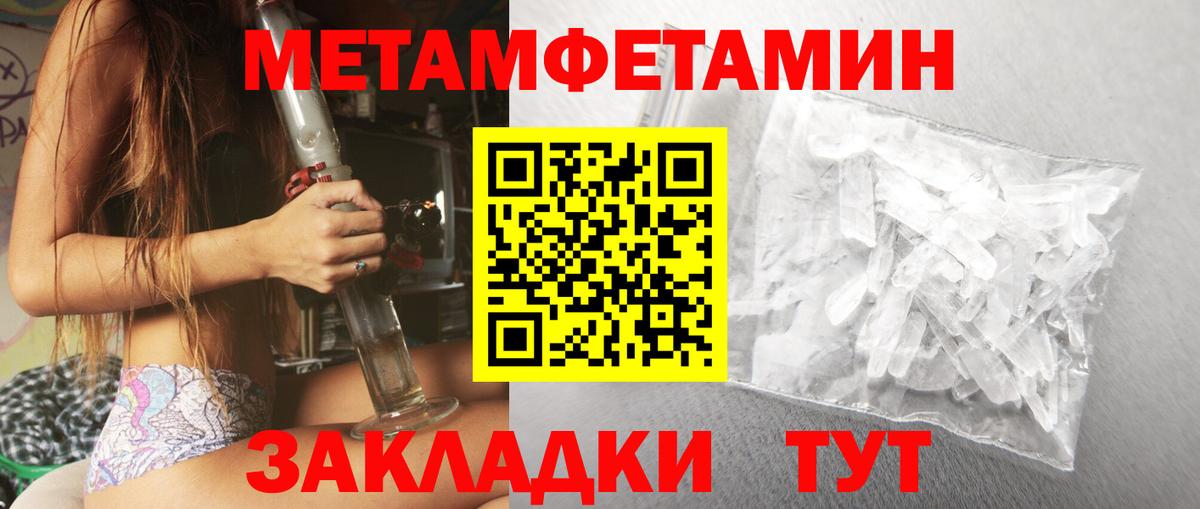 Амфетамин  АМФЕТАМИН Розовый  Вход с VPN  Шадринск 
