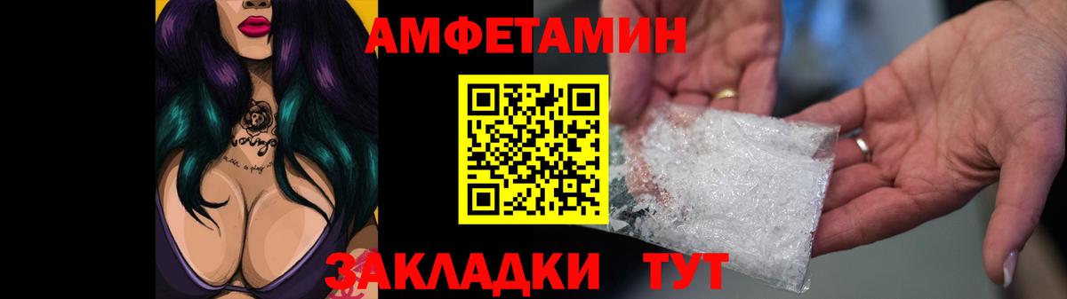 Амфетамин Premium Шадринск