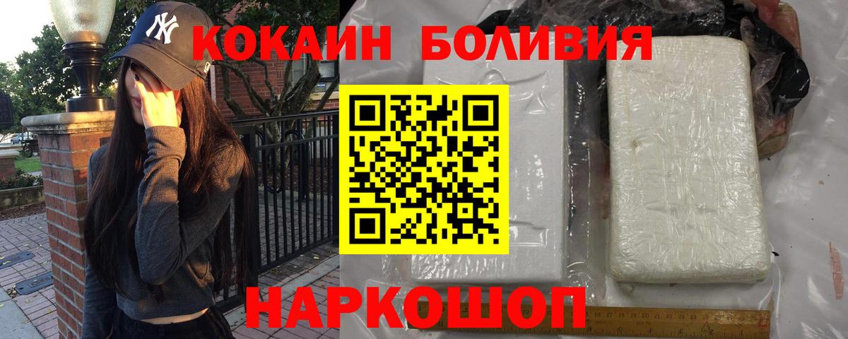 COCAIN Перу  КОКАИН 98%  Вход с VPN  Шадринск 