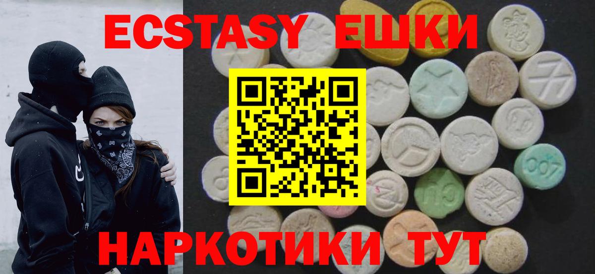 ЭКСТАЗИ TESLA  Экстази ешки  Шадринск  Ecstasy  Вход с VPN 