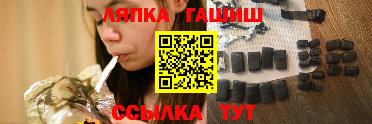 ГАШИШ  Вход с VPN  Гашиш hashish  Шадринск  ГАШ 40% ТГК 