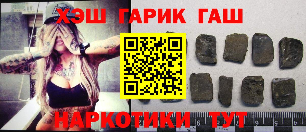 ГАШ Cannabis Шадринск