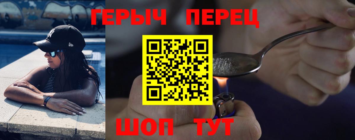 Шадринск  ГЕРОИН хмурый  ГЕРОИН  Вход с VPN 