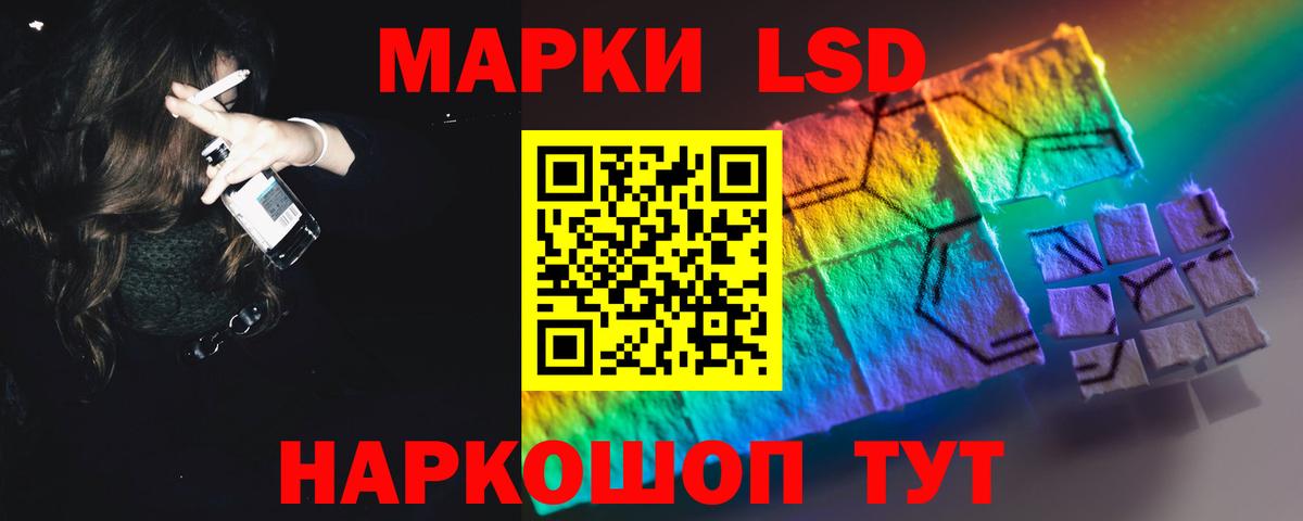 LSD-25 экстази кислота  Вход с VPN  Шадринск  ЛСД экстази кислота 