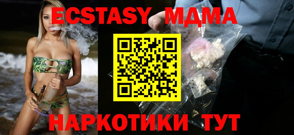 MDMA VHQ Шадринск