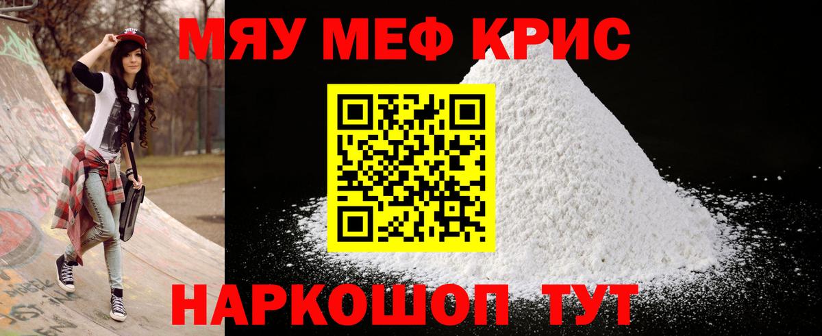 МЕФ мука Шадринск