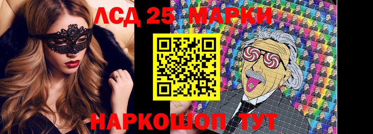 Марки NBOMe 1,8мг Шадринск