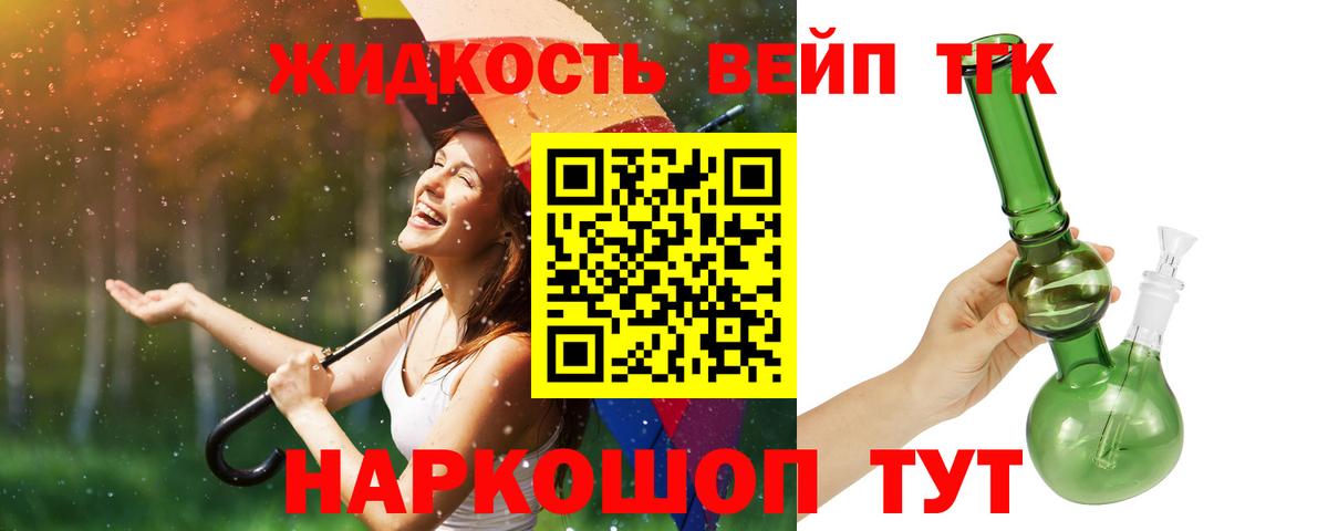 Дистиллят ТГК Wax  Вход с VPN  Шадринск 