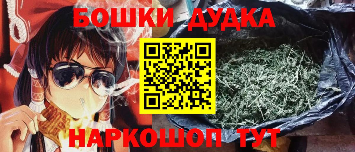 Шадринск  МАРИХУАНА OG Kush  Вход с VPN  МАРИХУАНА LSD WEED 